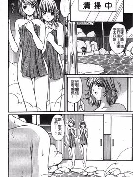 [悠宇樹] リアライズ_107