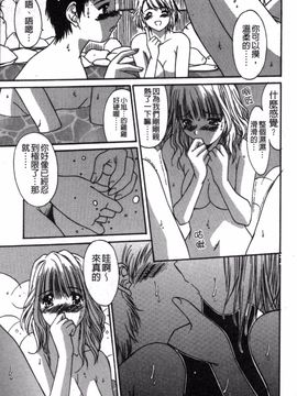[悠宇樹] リアライズ_110