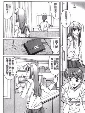 [悠宇樹] リアライズ_115