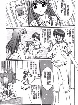 [悠宇樹] リアライズ_118