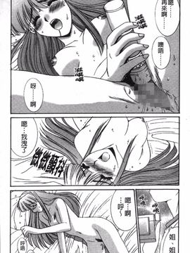 [悠宇樹] リアライズ_123