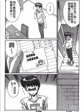[悠宇樹] リアライズ_129