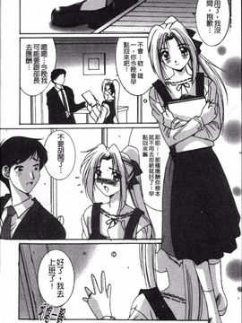 [悠宇樹] リアライズ_132