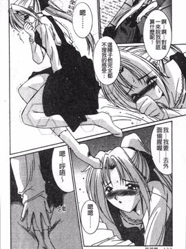 [悠宇樹] リアライズ_133