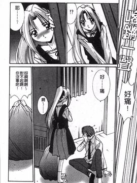 [悠宇樹] リアライズ_135