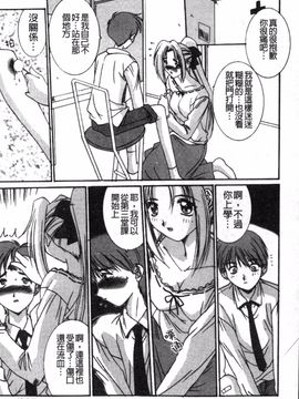 [悠宇樹] リアライズ_136