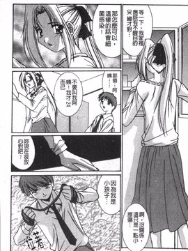 [悠宇樹] リアライズ_137