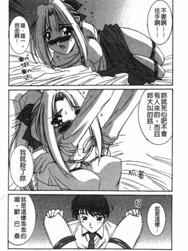 [悠宇樹] リアライズ_139