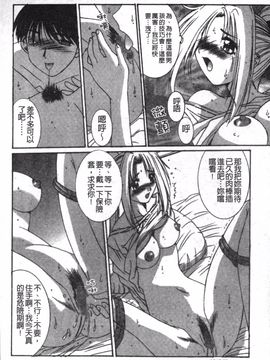 [悠宇樹] リアライズ_141