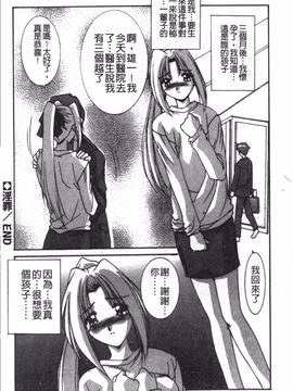 [悠宇樹] リアライズ_145