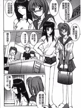 [悠宇樹] リアライズ_147