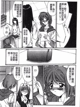 [悠宇樹] リアライズ_148