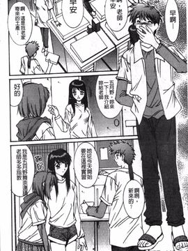[悠宇樹] リアライズ_149