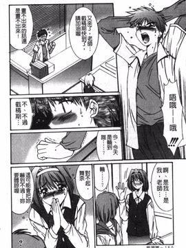 [悠宇樹] リアライズ_151