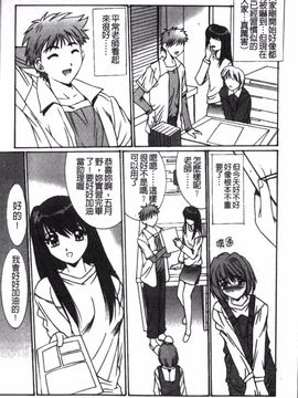 [悠宇樹] リアライズ_156