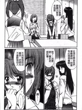 [悠宇樹] リアライズ_157