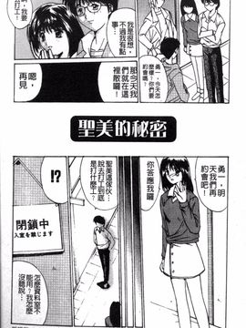 [悠宇樹] リアライズ_162