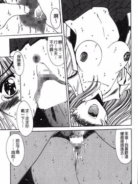 [悠宇樹] リアライズ_170