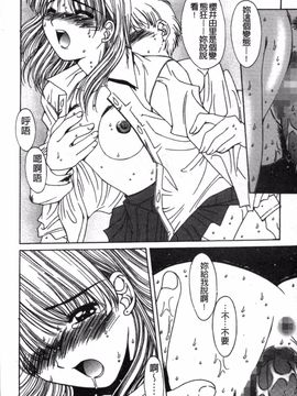 [悠宇樹] リアライズ_173
