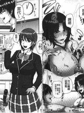 [杜若かなえ] 母妻互姦 [中国翻訳]_0003