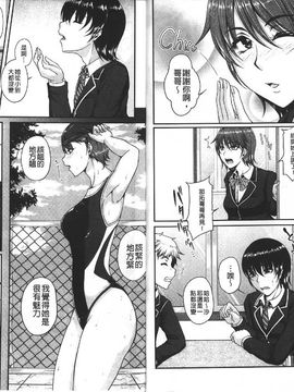 [杜若かなえ] 母妻互姦 [中国翻訳]_0004