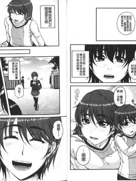 [杜若かなえ] 母妻互姦 [中国翻訳]_0006