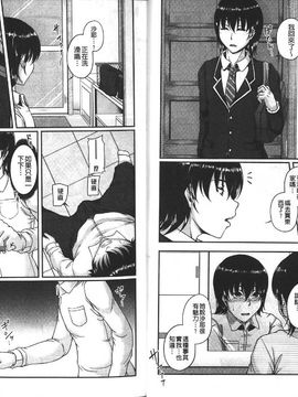 [杜若かなえ] 母妻互姦 [中国翻訳]_0007
