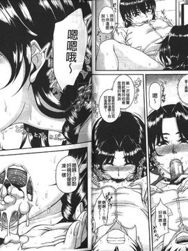 [杜若かなえ] 母妻互姦 [中国翻訳]_0011