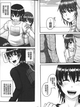 [杜若かなえ] 母妻互姦 [中国翻訳]_0026
