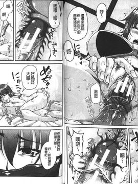 [杜若かなえ] 母妻互姦 [中国翻訳]_0033