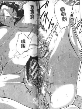 [杜若かなえ] 母妻互姦 [中国翻訳]_0056