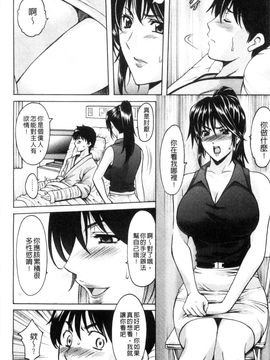 [星野竜一] おしかけ病院寝取られ科 緊縛拘束病院寢取偷吃科 [風的工房]_009
