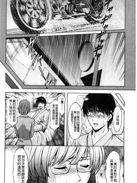 [星野竜一] おしかけ病院寝取られ科 緊縛拘束病院寢取偷吃科 [風的工房]_049