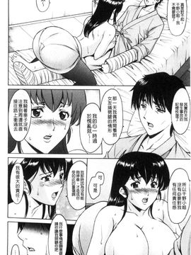 [星野竜一] おしかけ病院寝取られ科 緊縛拘束病院寢取偷吃科 [風的工房]_065