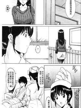 [星野竜一] おしかけ病院寝取られ科 緊縛拘束病院寢取偷吃科 [風的工房]_066