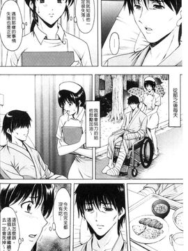 [星野竜一] おしかけ病院寝取られ科 緊縛拘束病院寢取偷吃科 [風的工房]_067
