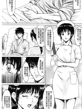 [星野竜一] おしかけ病院寝取られ科 緊縛拘束病院寢取偷吃科 [風的工房]_068