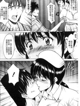 [星野竜一] おしかけ病院寝取られ科 緊縛拘束病院寢取偷吃科 [風的工房]_069