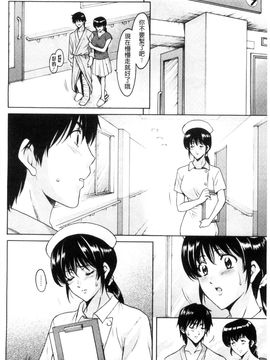 [星野竜一] おしかけ病院寝取られ科 緊縛拘束病院寢取偷吃科 [風的工房]_087