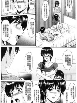 [星野竜一] おしかけ病院寝取られ科 緊縛拘束病院寢取偷吃科 [風的工房]_091
