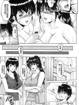 [星野竜一] おしかけ病院寝取られ科 緊縛拘束病院寢取偷吃科 [風的工房]_102