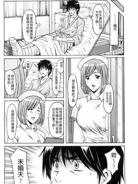 [星野竜一] おしかけ病院寝取られ科 緊縛拘束病院寢取偷吃科 [風的工房]_103