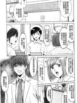 [星野竜一] おしかけ病院寝取られ科 緊縛拘束病院寢取偷吃科 [風的工房]_120