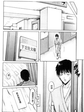[星野竜一] おしかけ病院寝取られ科 緊縛拘束病院寢取偷吃科 [風的工房]_121
