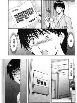 [星野竜一] おしかけ病院寝取られ科 緊縛拘束病院寢取偷吃科 [風的工房]_122