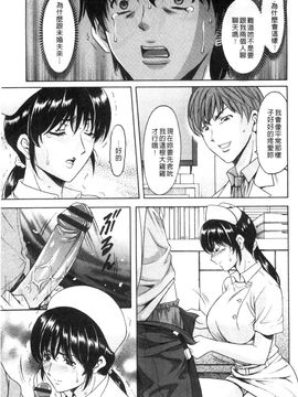 [星野竜一] おしかけ病院寝取られ科 緊縛拘束病院寢取偷吃科 [風的工房]_126