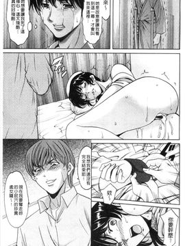 [星野竜一] おしかけ病院寝取られ科 緊縛拘束病院寢取偷吃科 [風的工房]_134