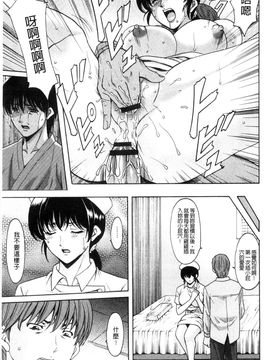 [星野竜一] おしかけ病院寝取られ科 緊縛拘束病院寢取偷吃科 [風的工房]_140