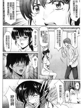 [星野竜一] おしかけ病院寝取られ科 緊縛拘束病院寢取偷吃科 [風的工房]_141