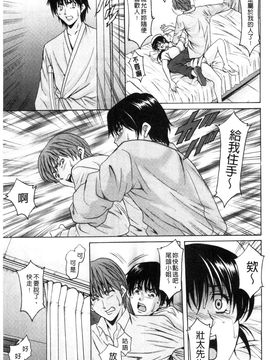 [星野竜一] おしかけ病院寝取られ科 緊縛拘束病院寢取偷吃科 [風的工房]_142